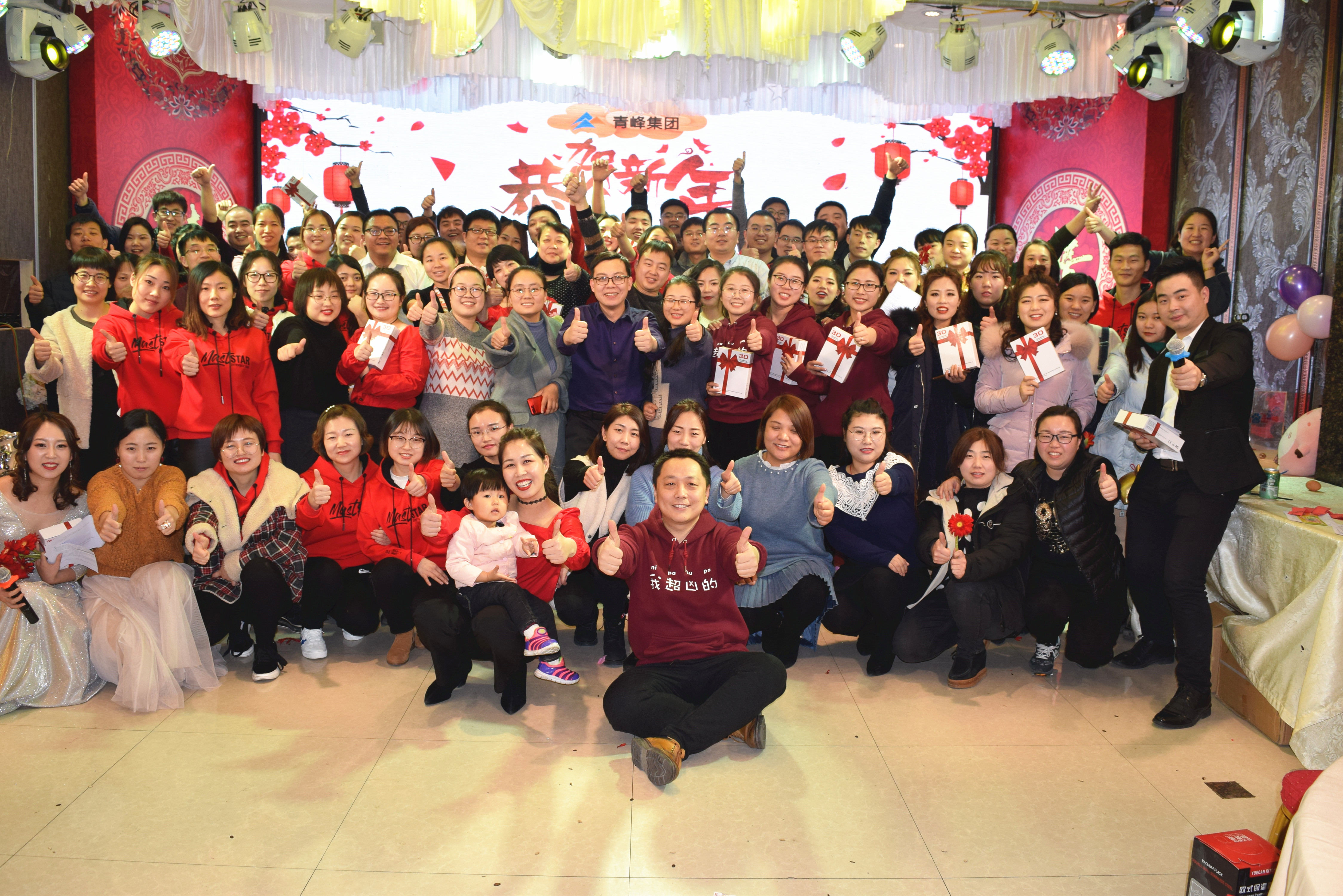 新征程，騰飛2019！----安陽(yáng)青峰2018年員工年底答謝會(huì)圓滿完成！