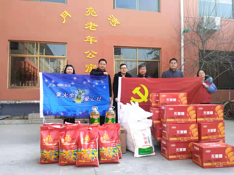 青峰集團(tuán)螢火蟲(chóng)愛(ài)心社第158期——家有一老，如有一寶，老有所依，愛(ài)滿(mǎn)冬日。